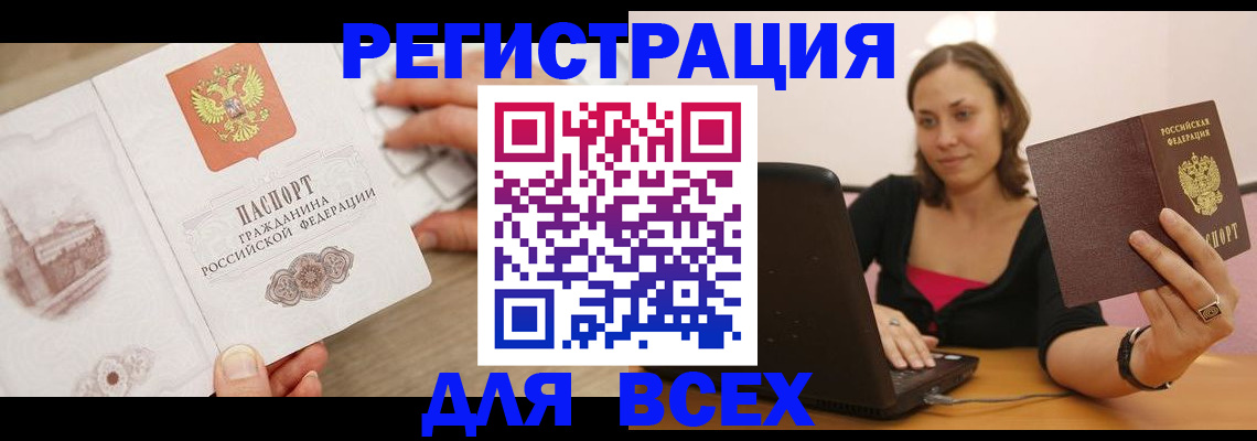 временная регистрация собственник в Гремячинске