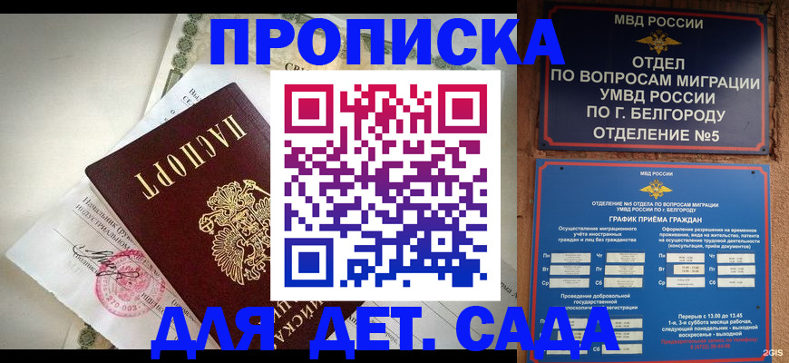 временная регистрация адрес в Гремячинске