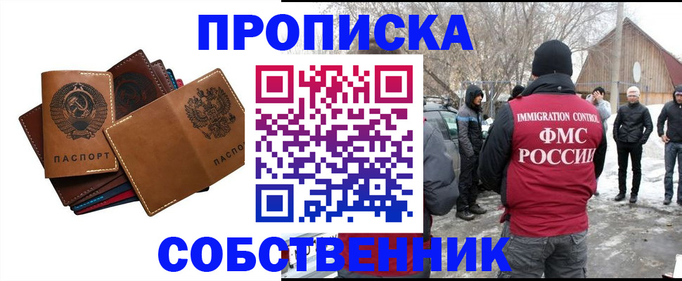 прописка паспорт в Гремячинске