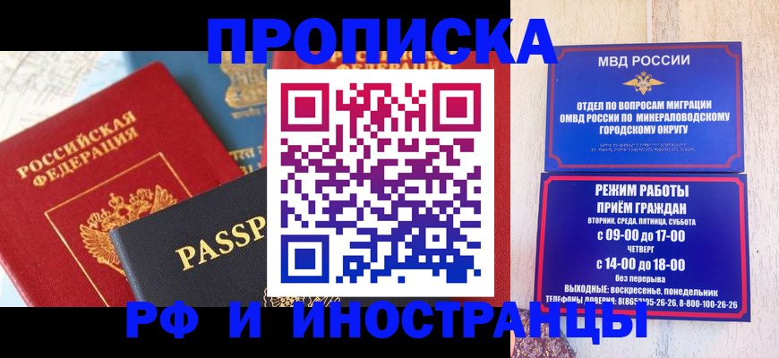 временная регистрация поиск в Гремячинске