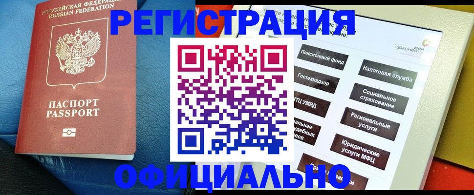 прописка для школы в Гремячинске